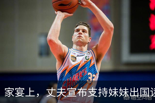 家宴上，丈夫宣布支持妹妹出国读研，婆婆欢喜，我妈妈却直接问收入与学费