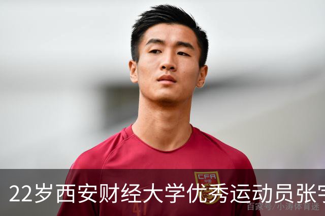 22岁西安财经大学优秀运动员张宇恒意外离世，母亲拒绝女友送别